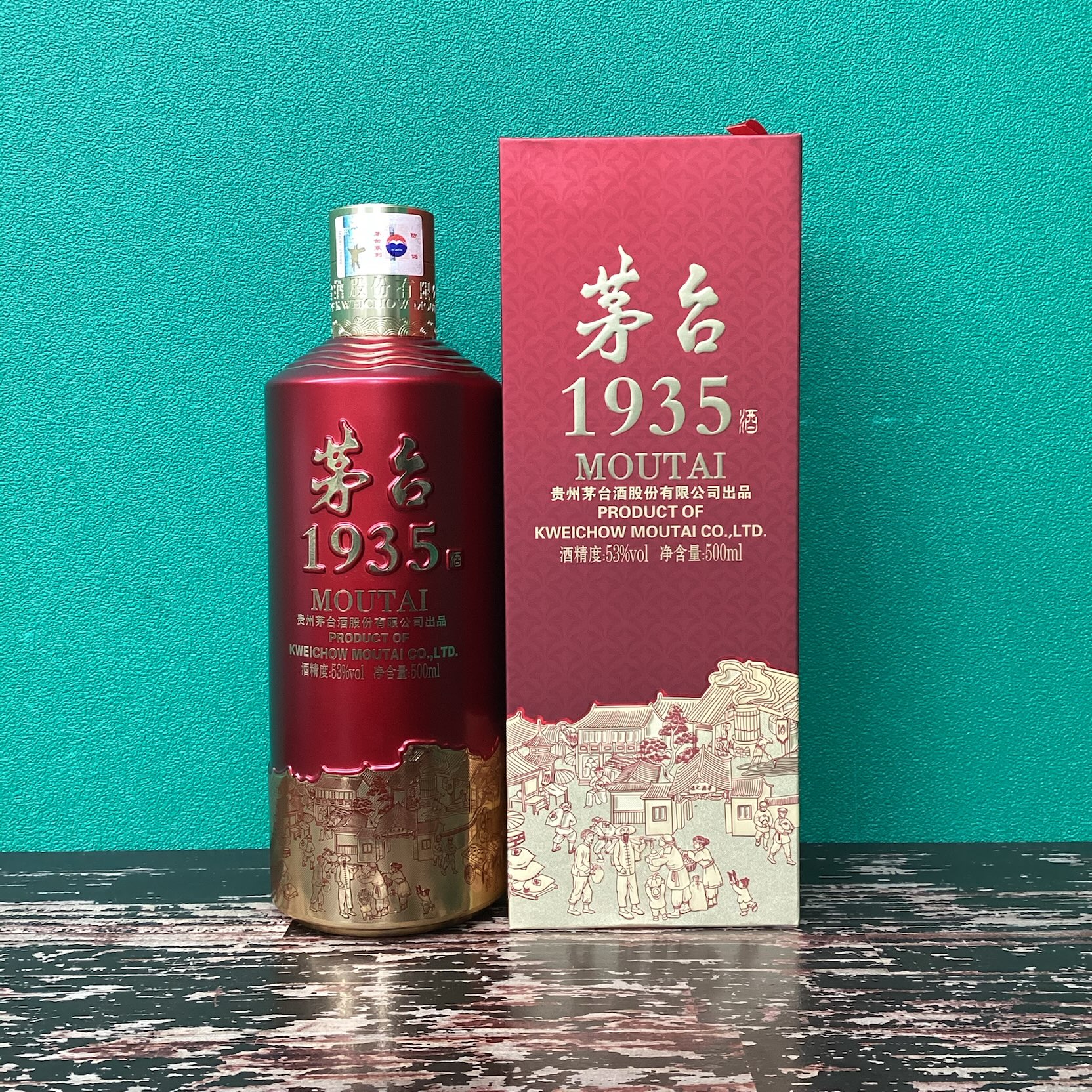 2025年12月7日<BR>茅台　1935<BR>貴州茅台酒<BR>2025年<BR>買取しました！
