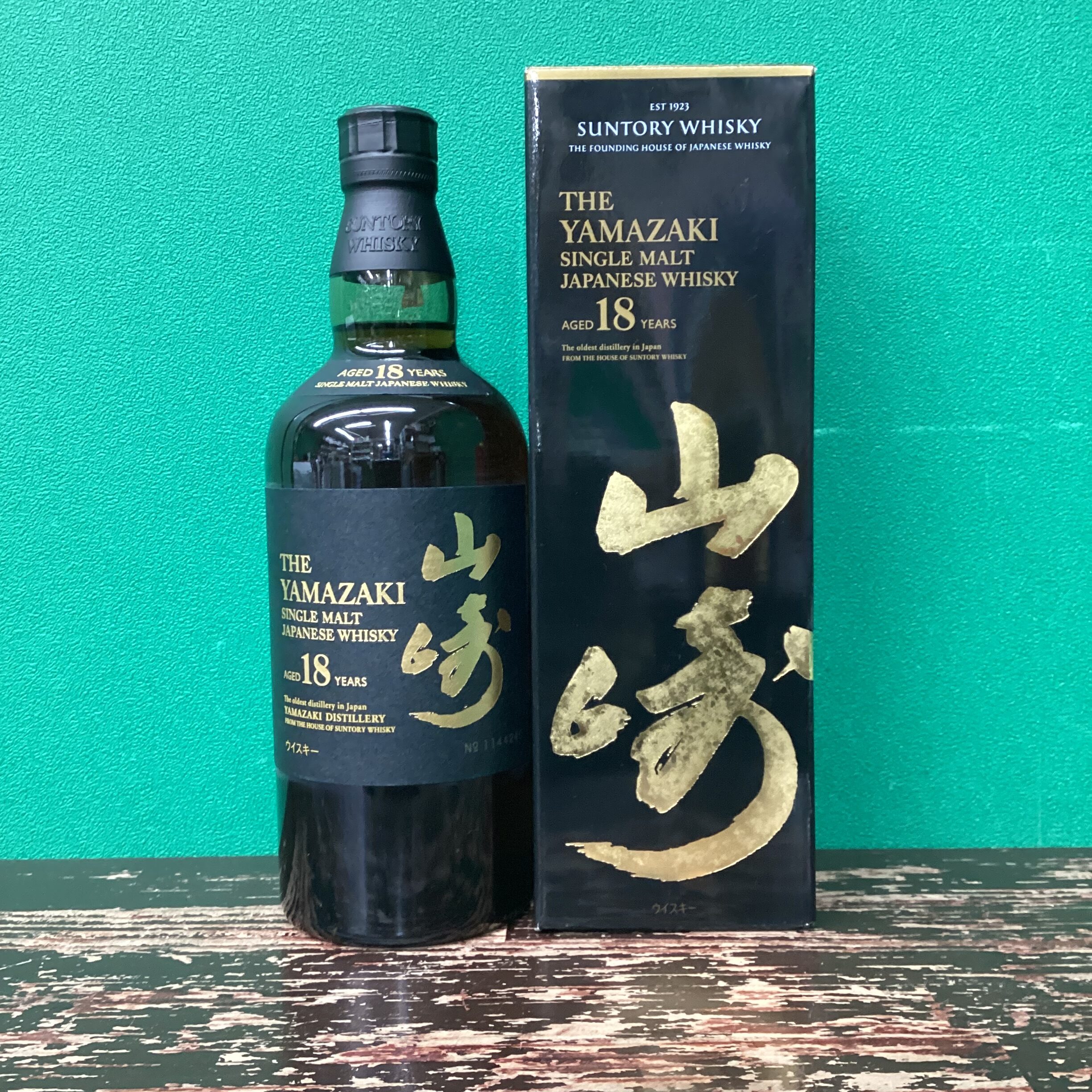 2025年12月8日<BR>サントリー 山崎18年<BR>買取しました！