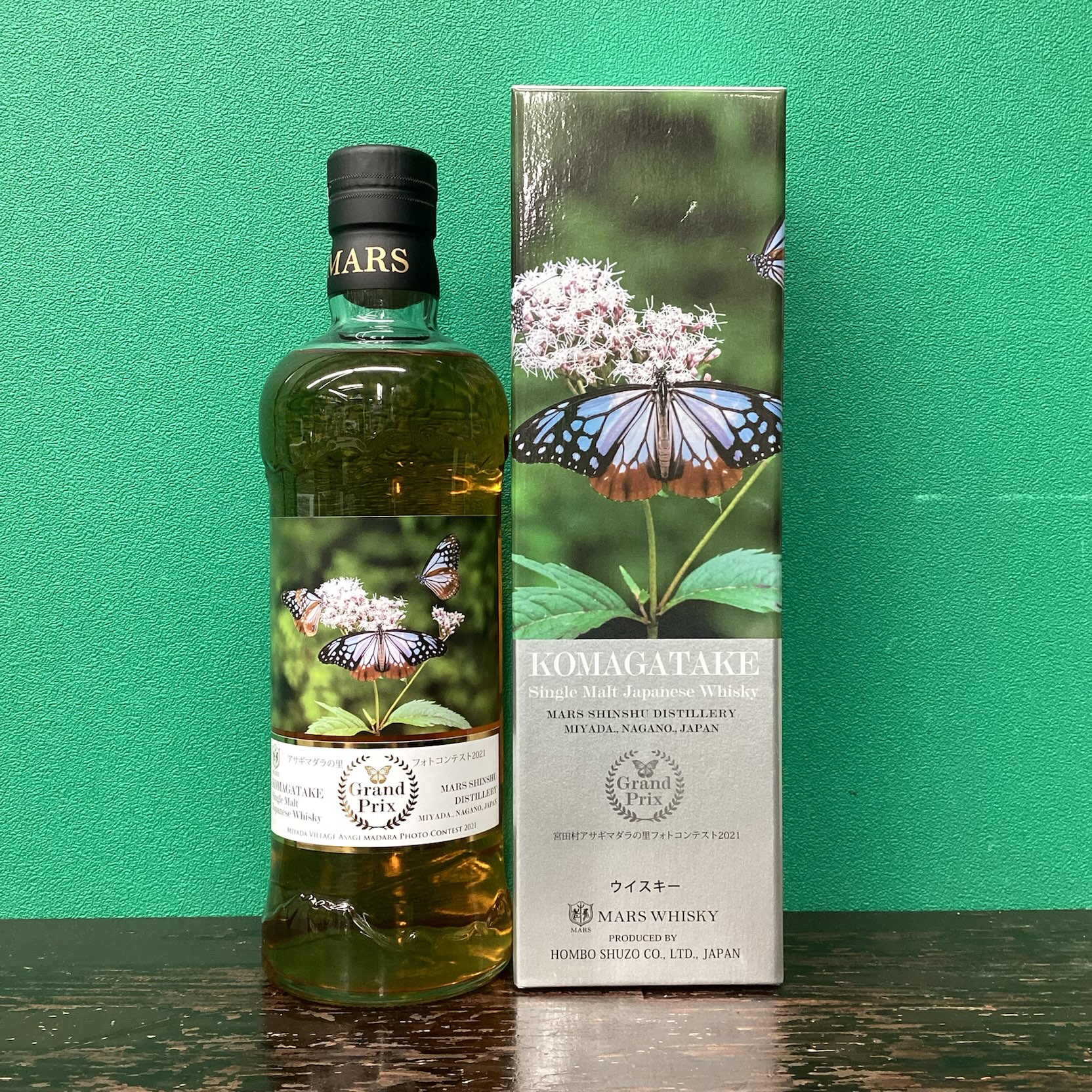 2026年1月6日<BR>駒ヶ岳<BR>アサギマダラの里2021<BR>買取しました！