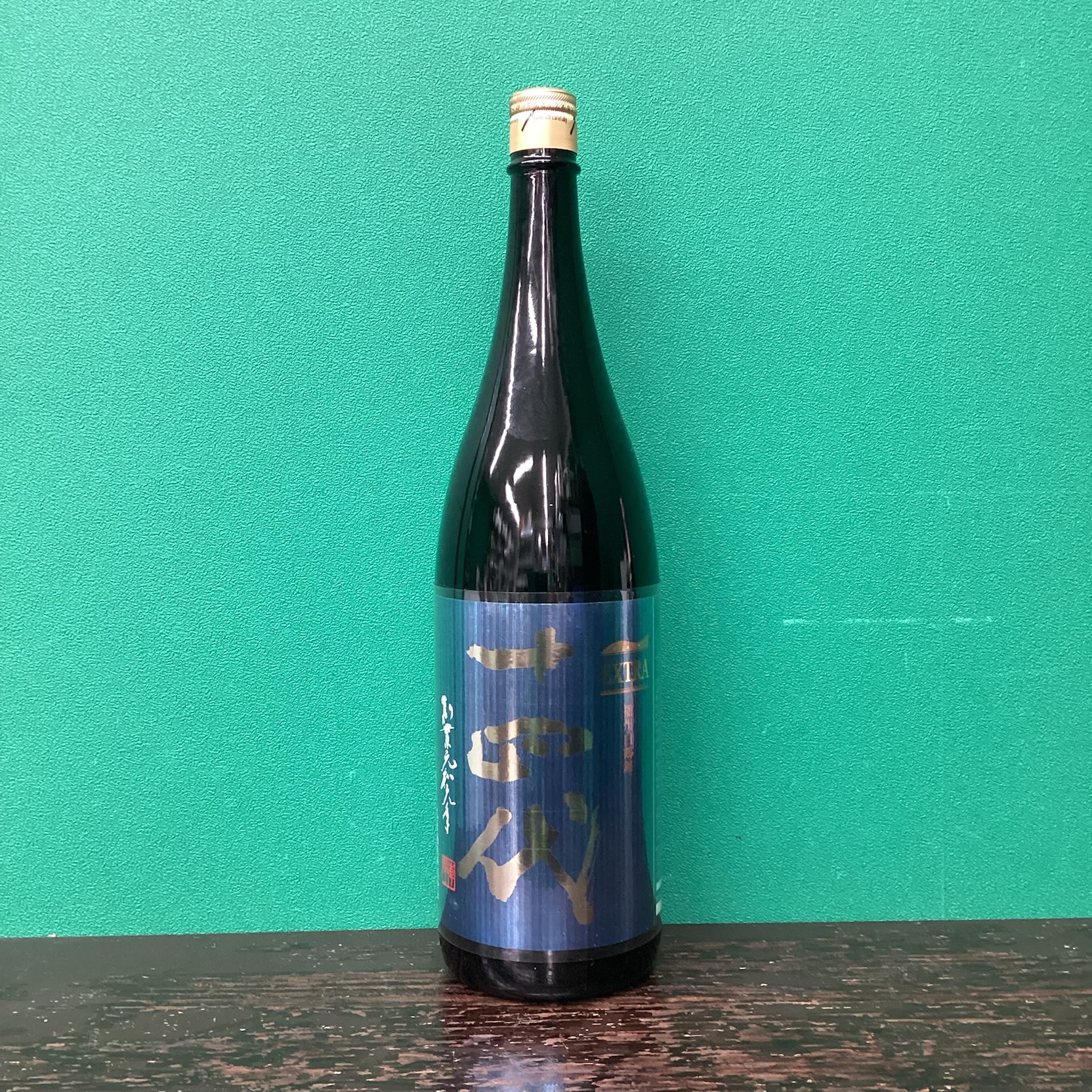 2026年1月10日<BR>十四代 EXTRA<BR>純米大吟醸<BR>播州白鶴錦<BR>買取しました！