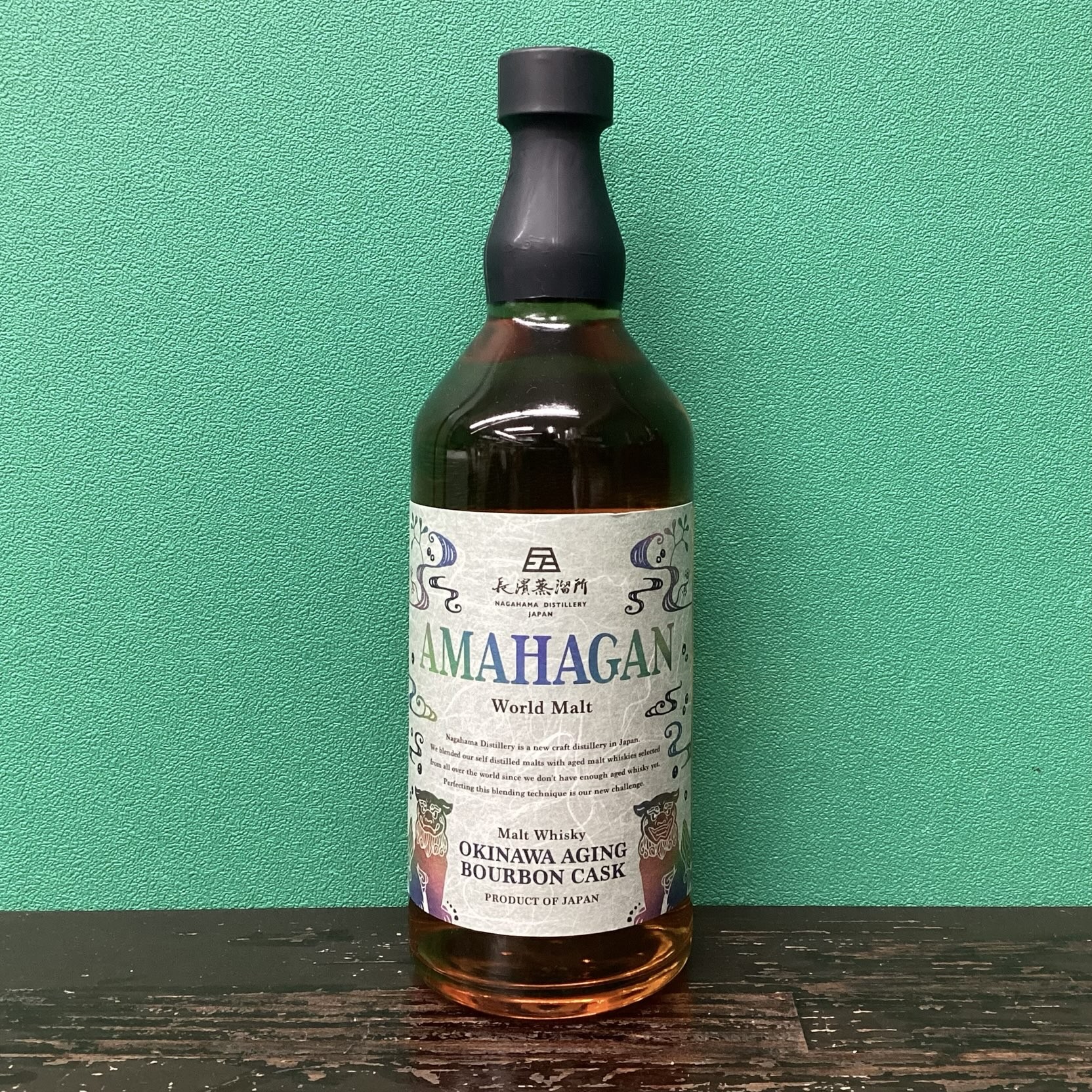 2026年1月13日<BR>アマハガン<BR>沖縄エイジング<BR>買取しました！
