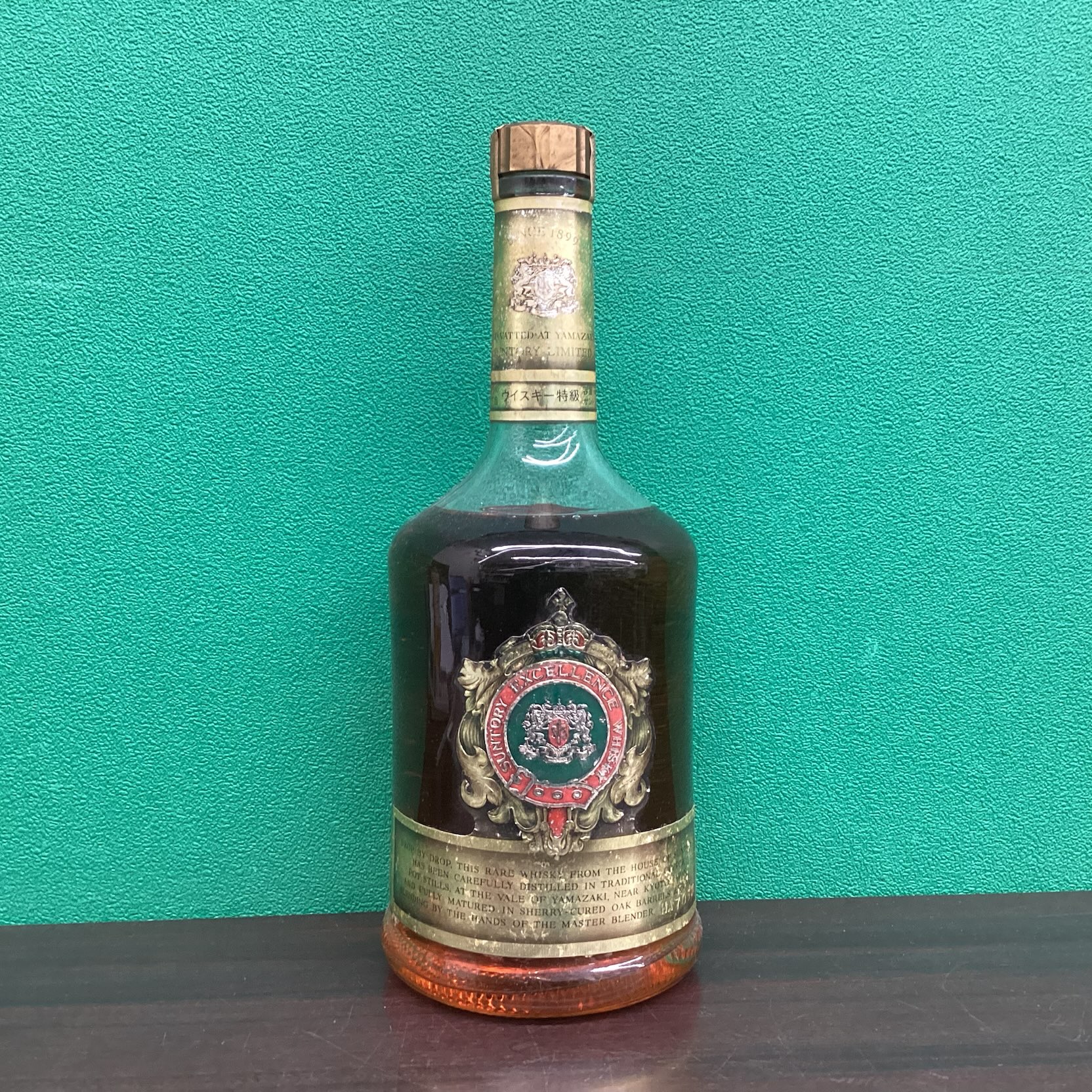 2026年1月27日<BR>サントリー<BR>エクセレンス<BR>買取しました！