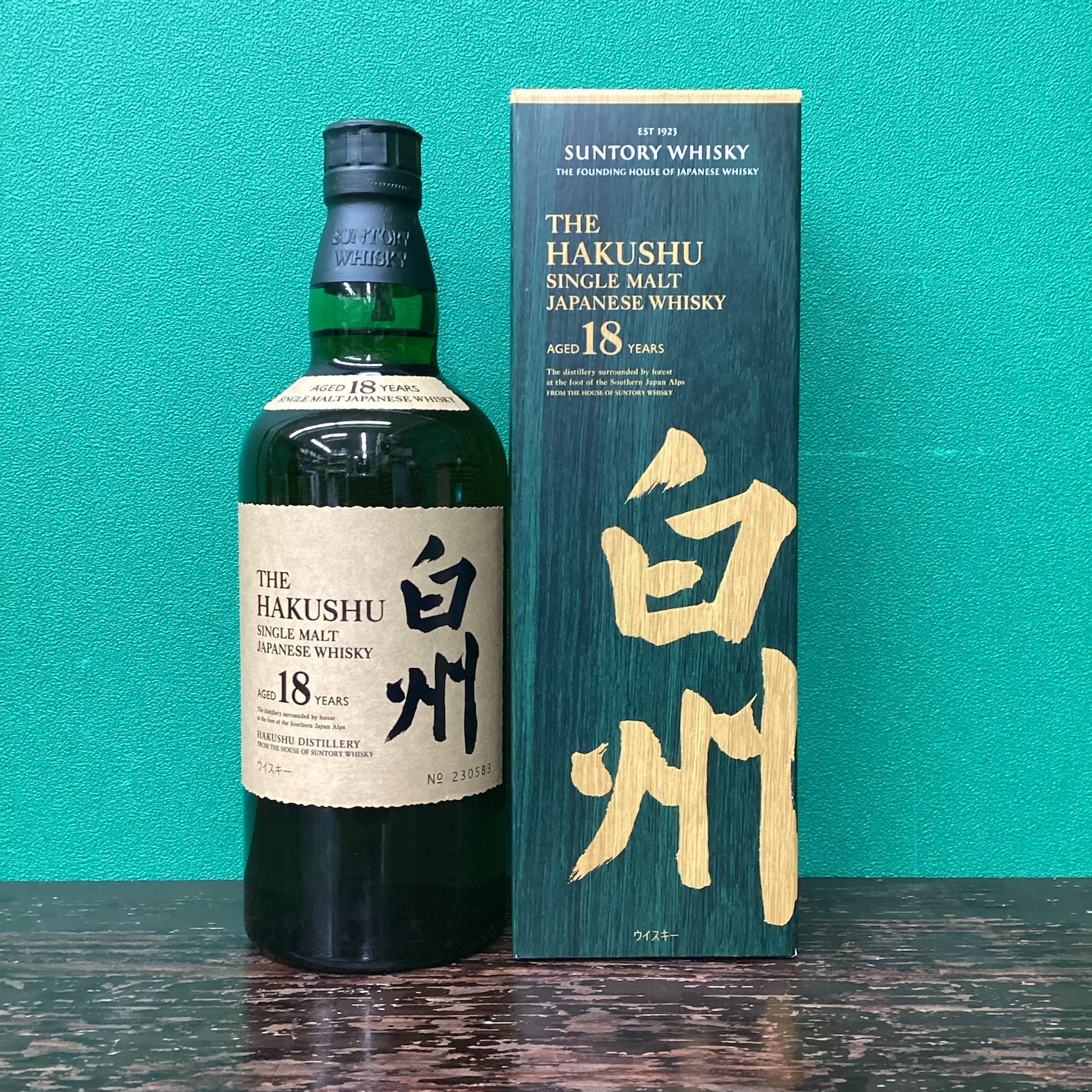 2026年2月12日<BR>サントリー白州<BR>１８年<BR>買取しました！