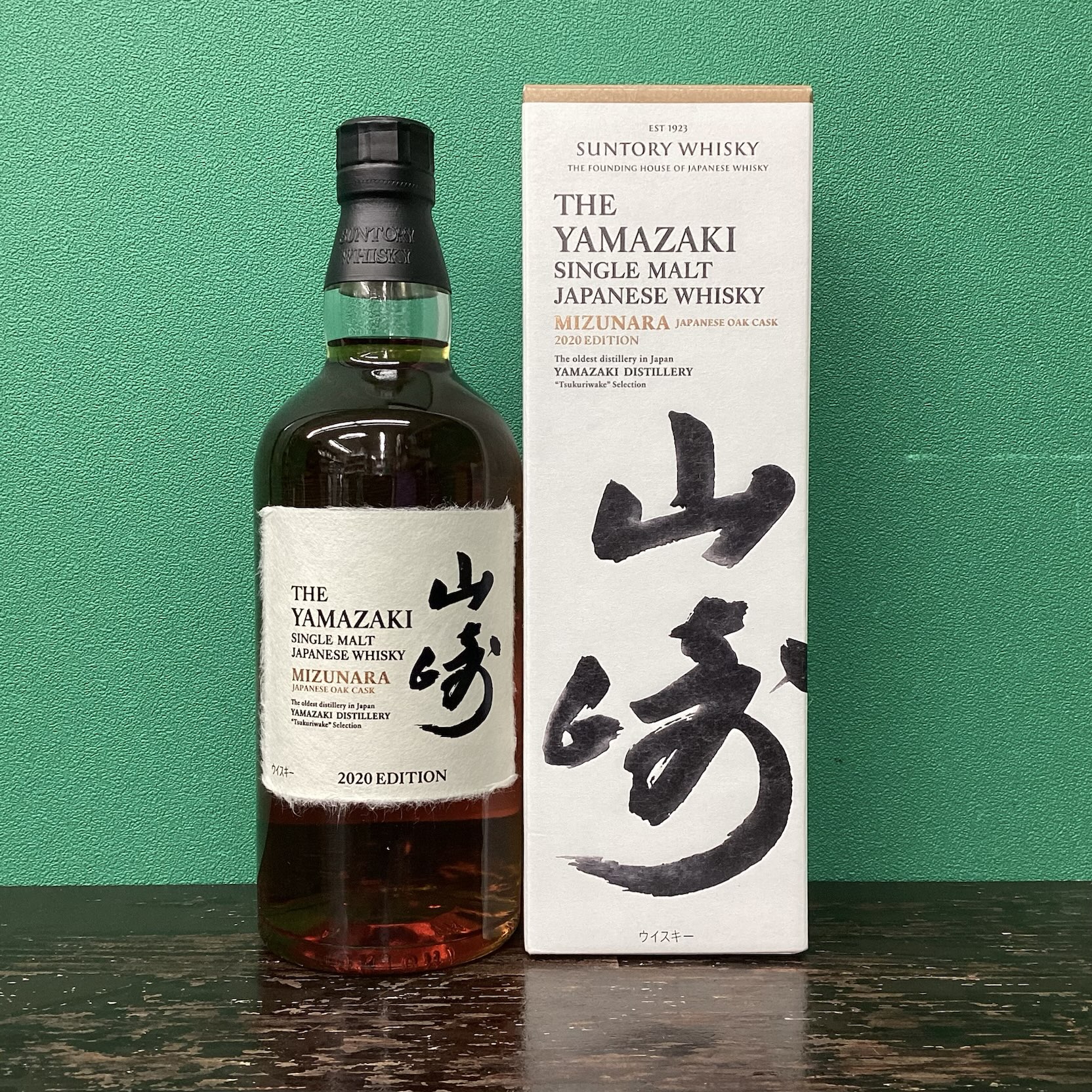 2026年2月13日<BR>山崎 シングルモルト<BR>ミズナラ 2020<BR>EDITION<BR>買取しました！