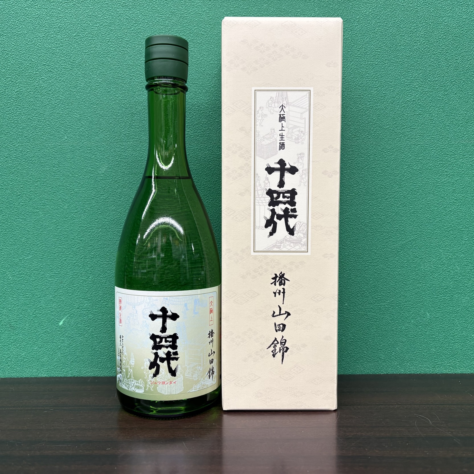 2026年2月14日<BR>十四代 大極上生酒<BR>播州 山田錦<BR>買取しました！