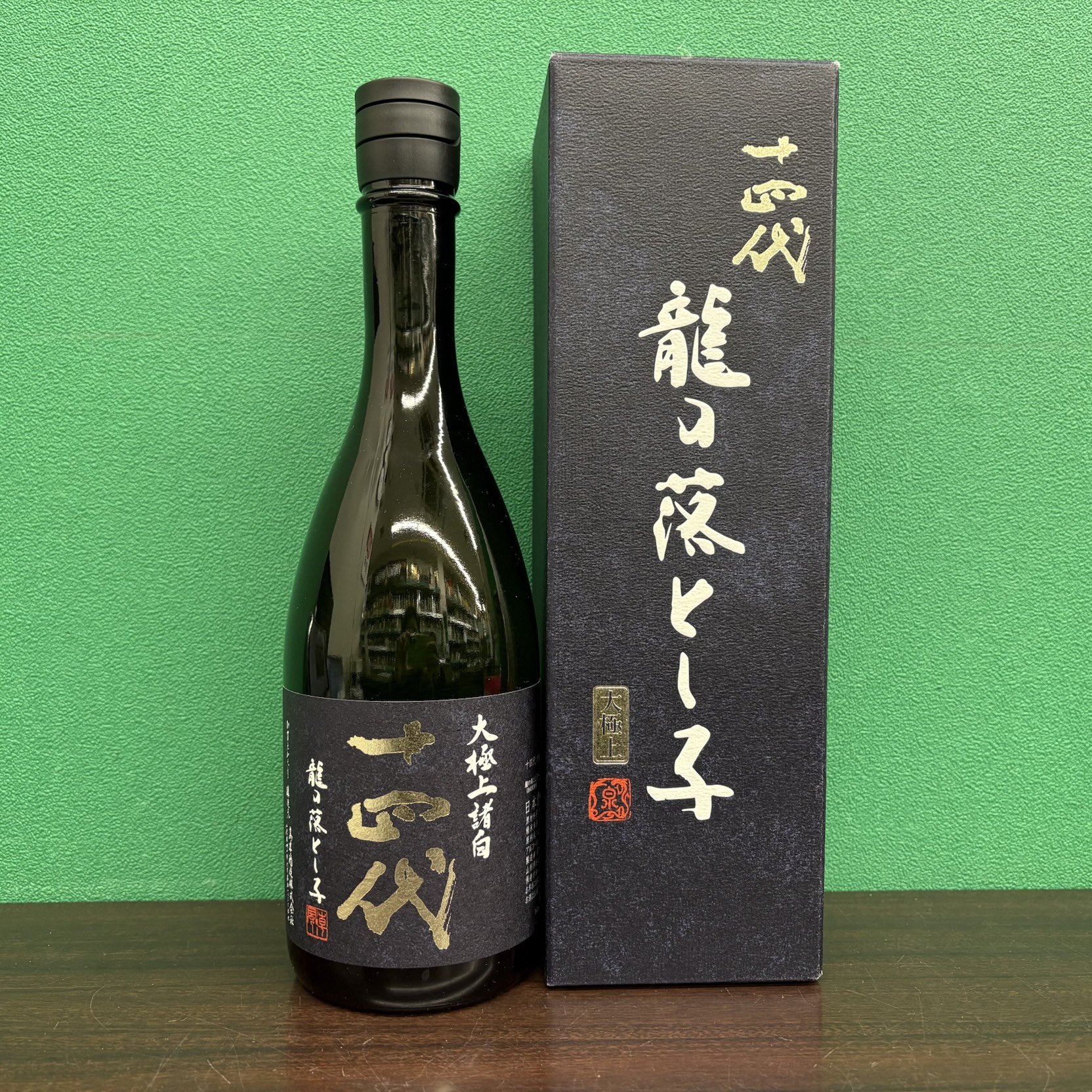 2026年2月15日<BR>十四代 大極上諸白<BR>龍の落とし子<BR>買取しました！