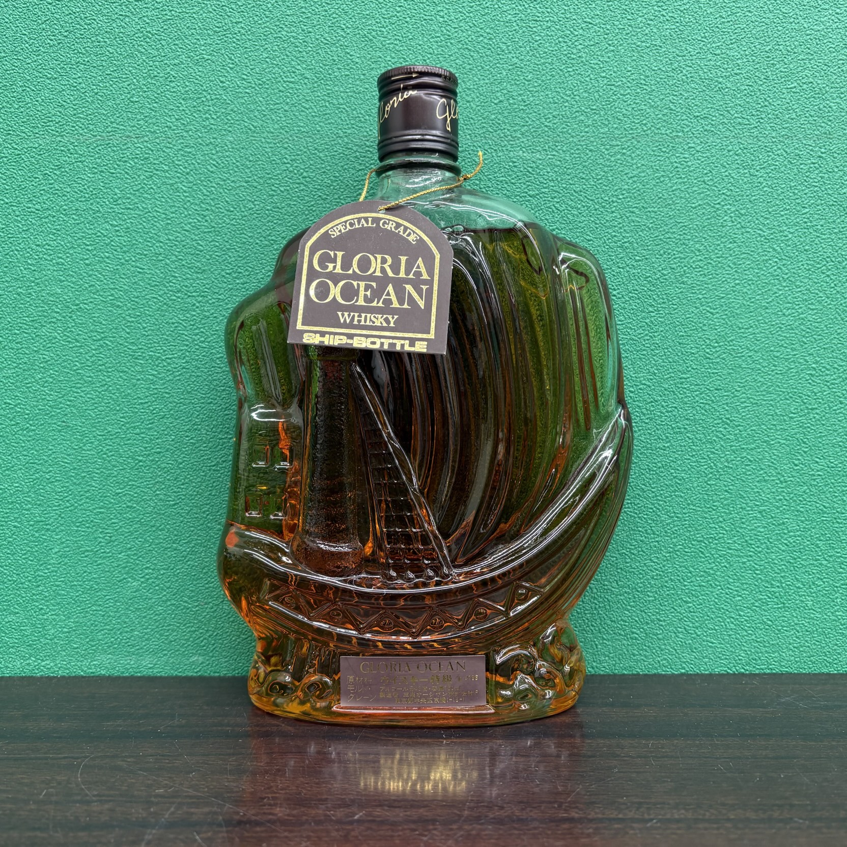 2026年2月19日<BR>グロリア オーシャン<BR>シップボトル 特級<BR>買取しました！