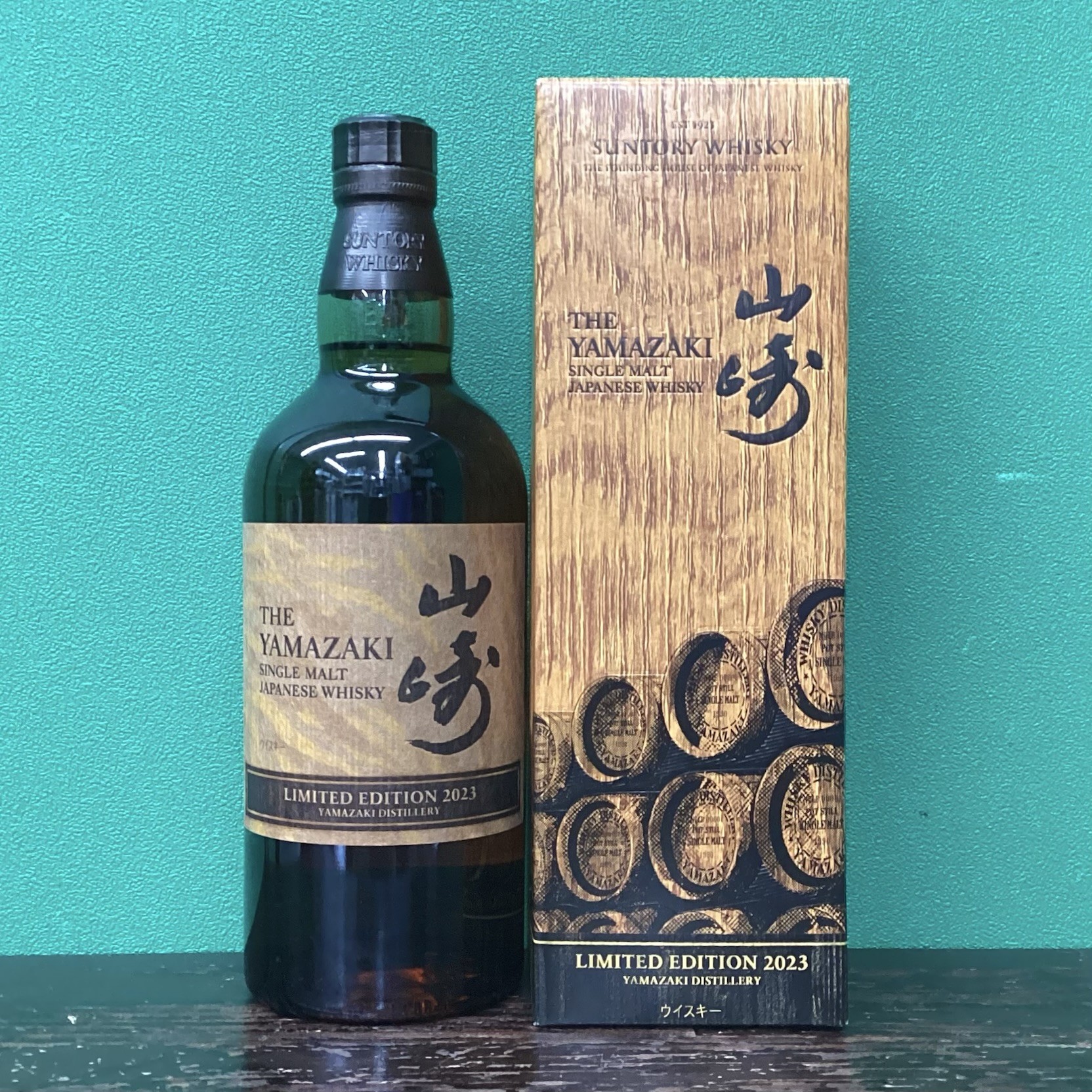 2026年3月3日<BR>サントリー山崎<BR>LE2023<BR>買取しました！