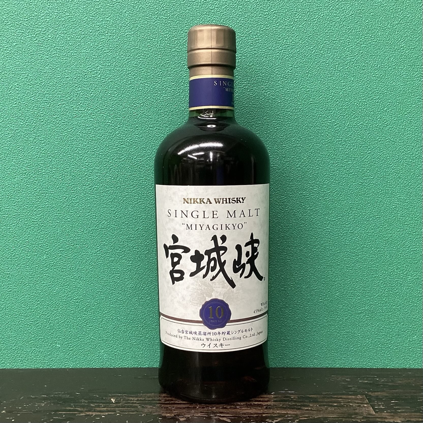 2026年3月5日<BR>ニッカ宮城峡<BR>１０年<BR>買取しました！