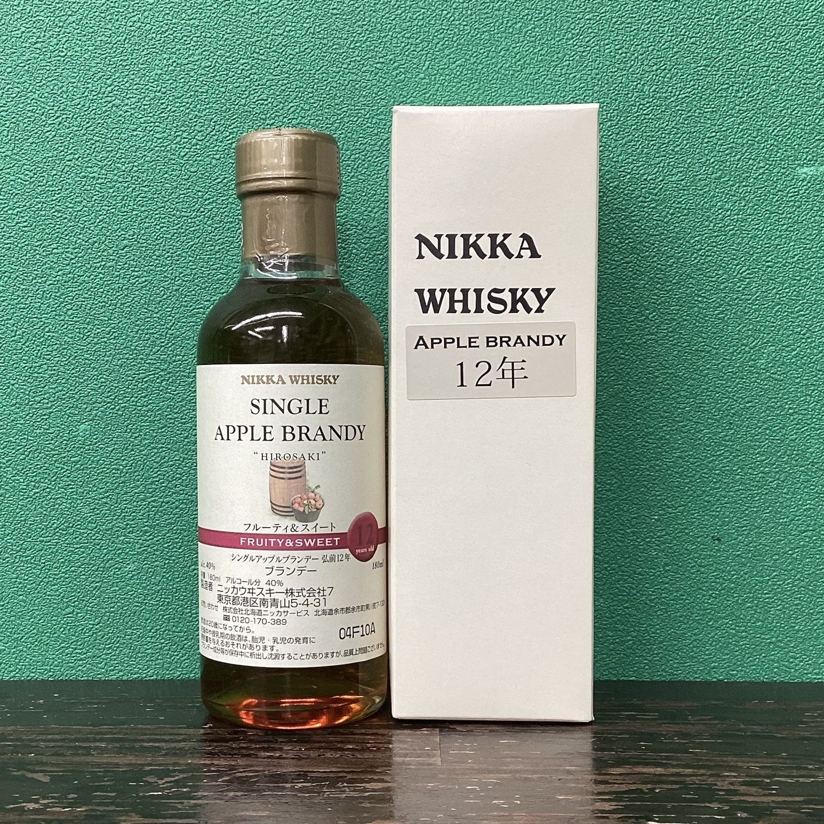 2026年3月17日<BR>アップルブランデー<BR>弘前１２年<BR>買取しました！