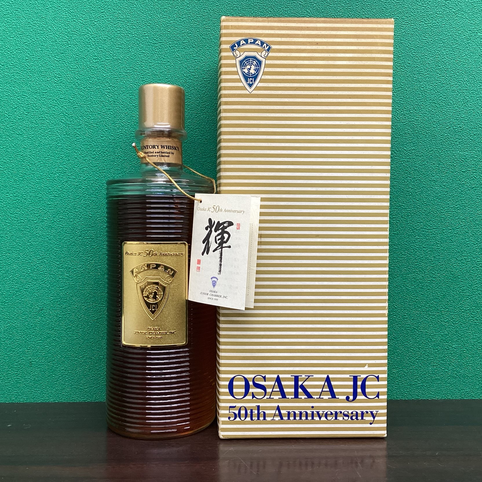 2026年3月3日<BR>サントリー<BR>輝<BR>買取しました！