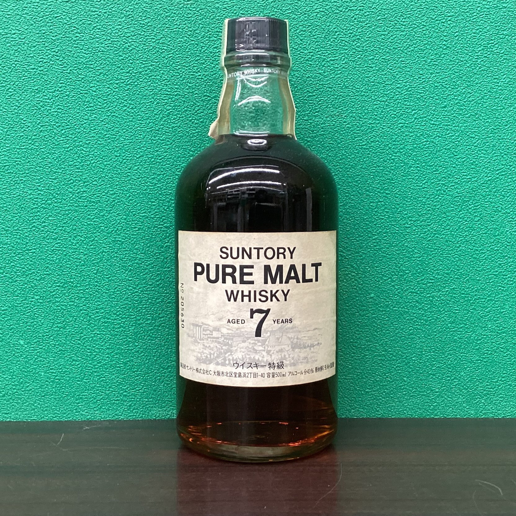 2026年3月17日<BR>サントリー<BR>ピュアモルト　7年<BR>買取しました！